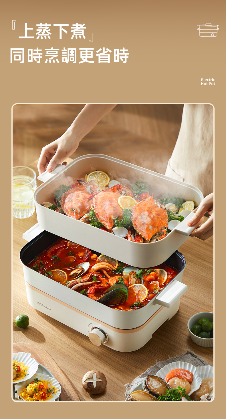 DAEWOO DY-HG6 多功能蒸煮火鍋DAEWOO DY-HG6 Multi Cooker