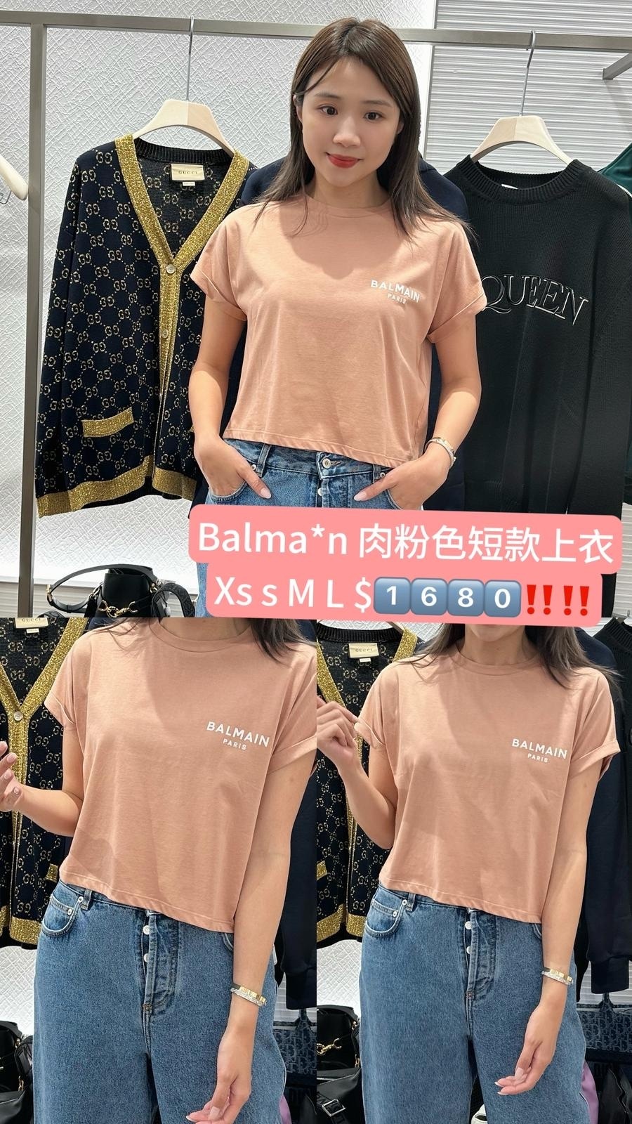 BALMAIN 淺紅色短TEE -M