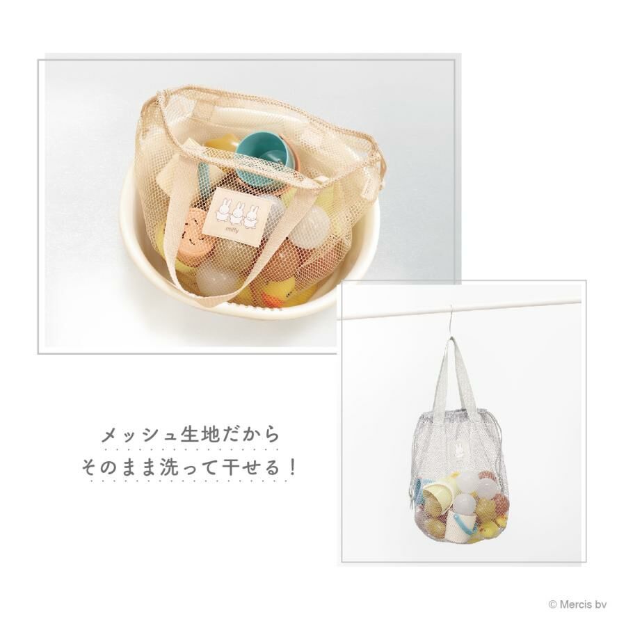 JP Miffy 網款索袋 啡 8067