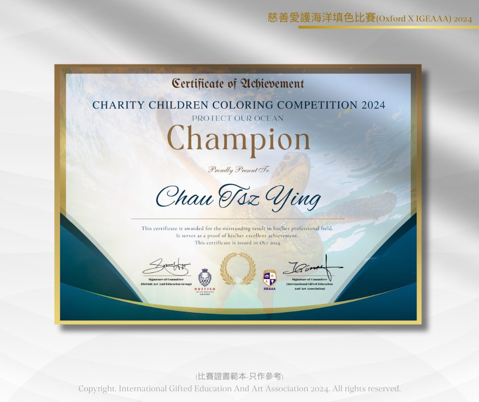 慈善愛護海洋填色比賽2024