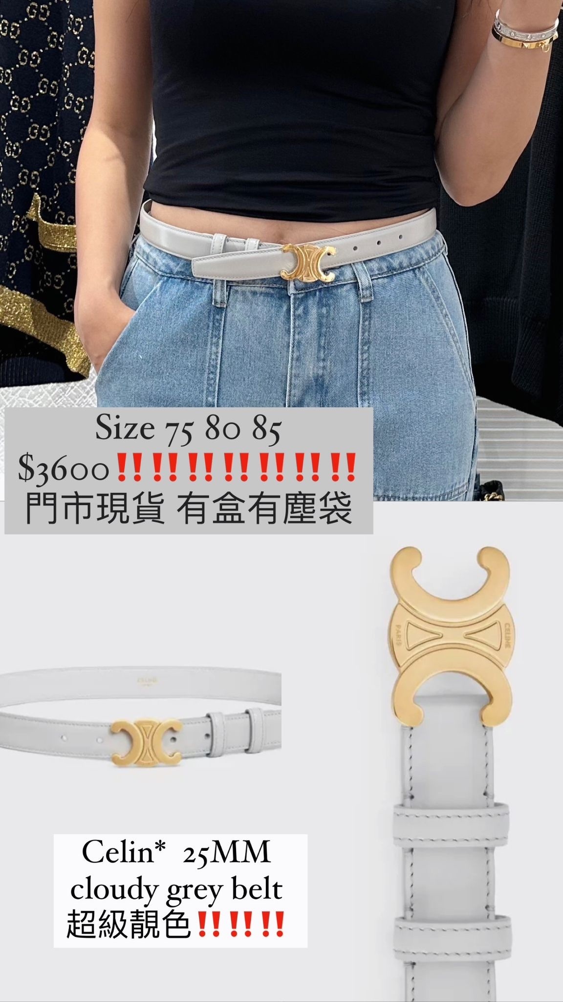 Celine 25MM cloudy grey belt -T