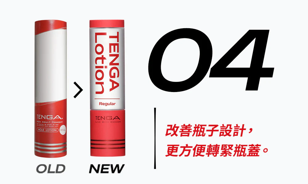 TENGA LOTION REGULAR 170ml 紅色型水性潤滑劑