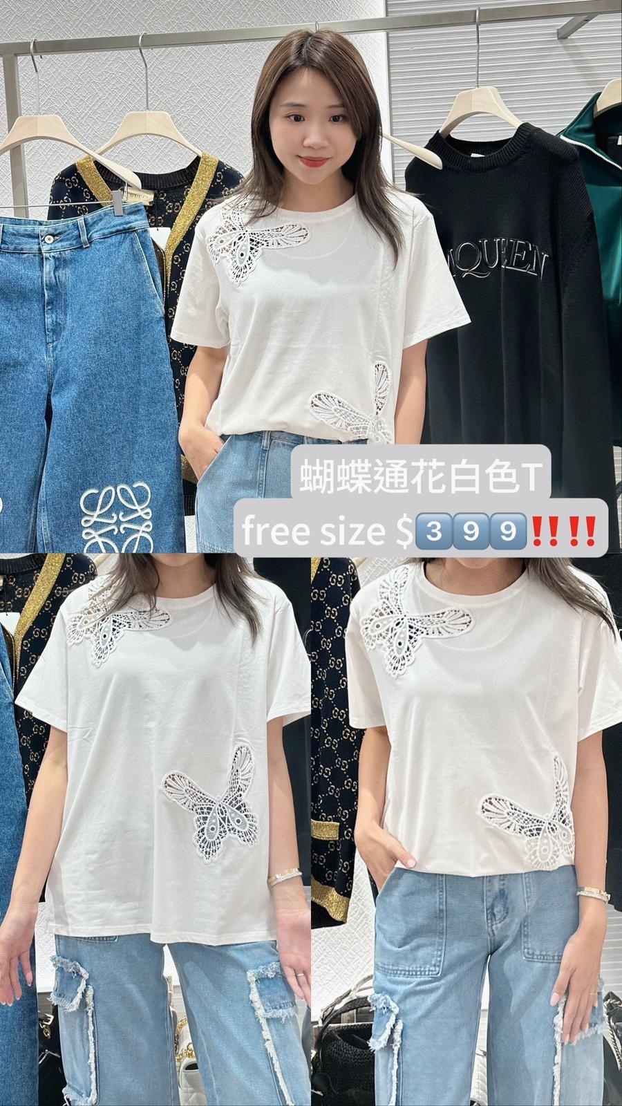 蝴蝶通花白色T -T