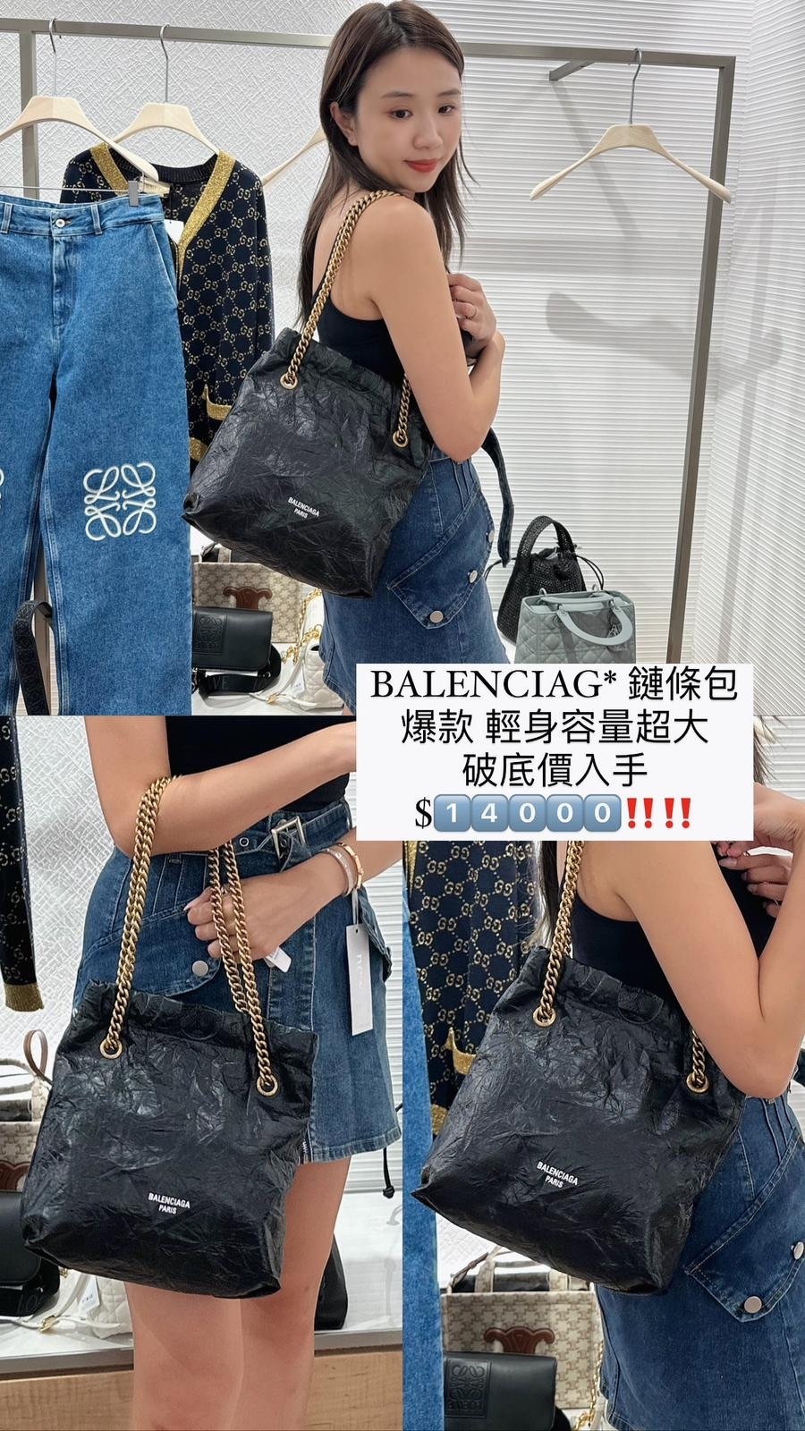 BALENCIAGA 鏈條包 -M