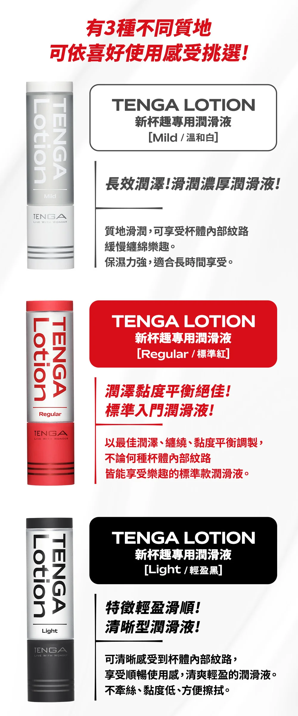 TENGA LOTION LIGHT 170ml 水性潤滑劑