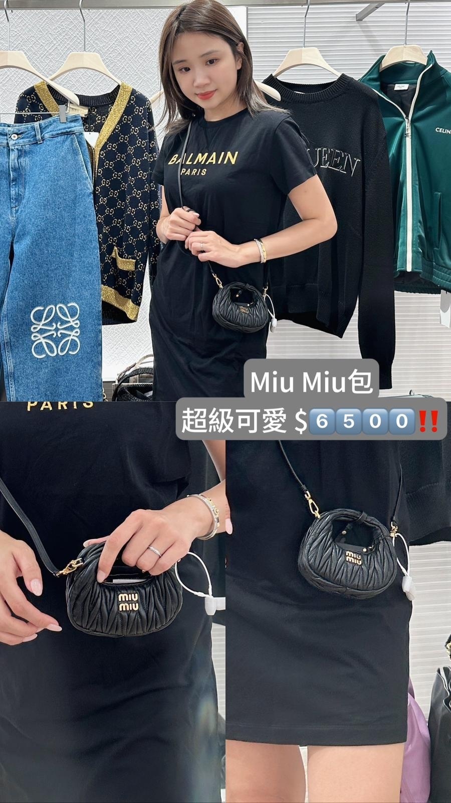 Miu Miu包 -M