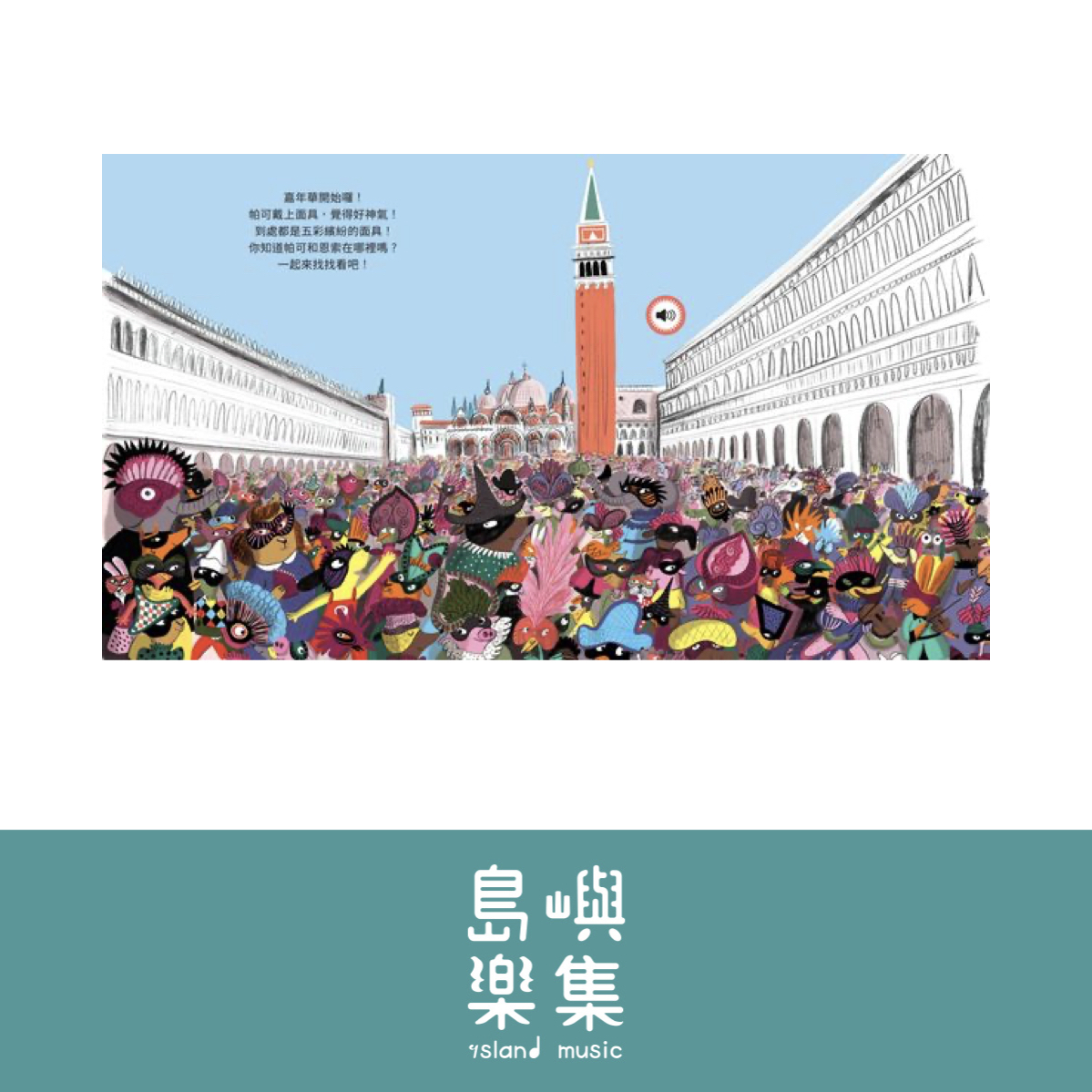 帕可好愛韋瓦第