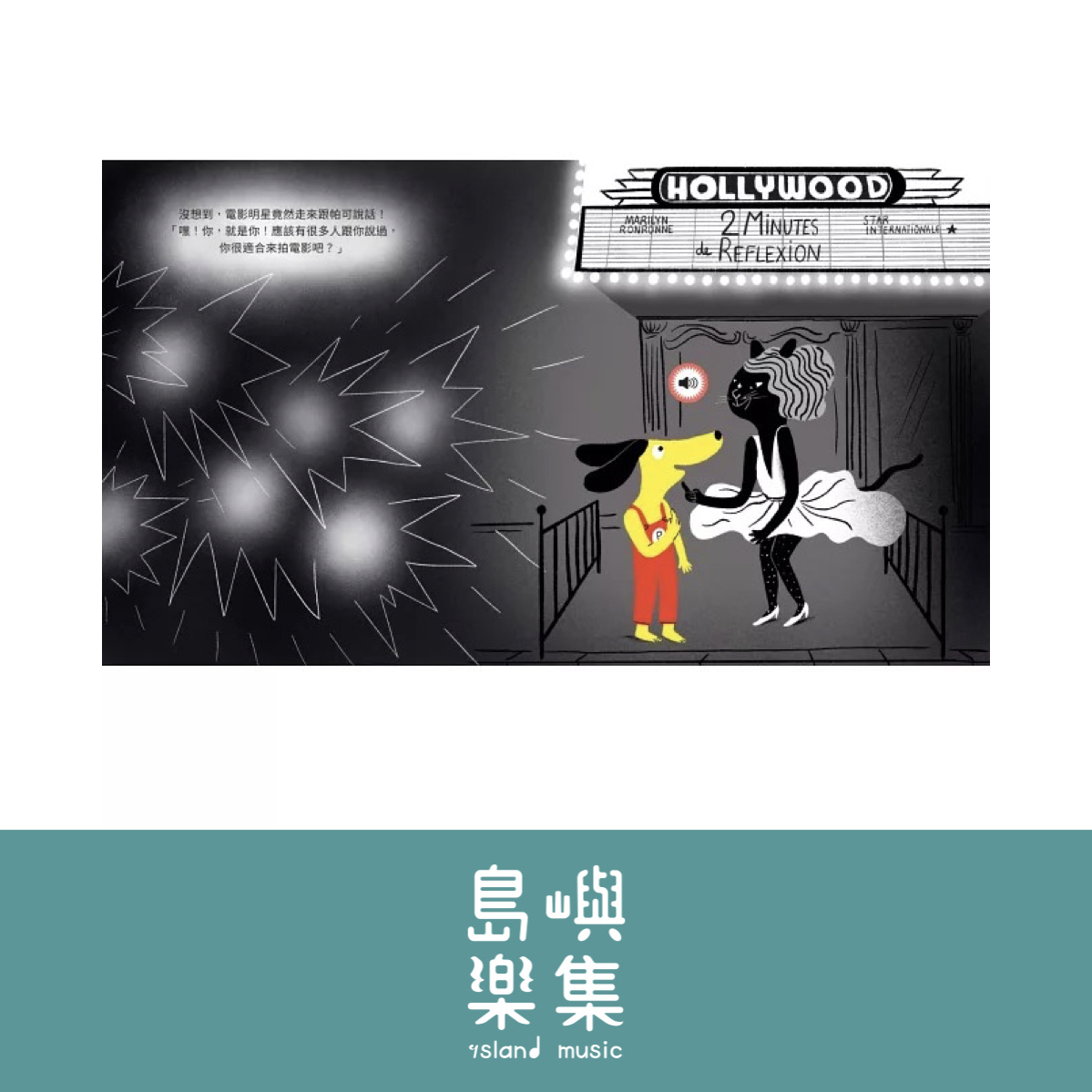 帕可好愛看電影