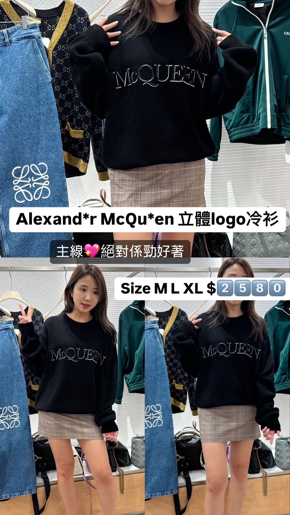 MCQUEEN 字母毛衣 -M