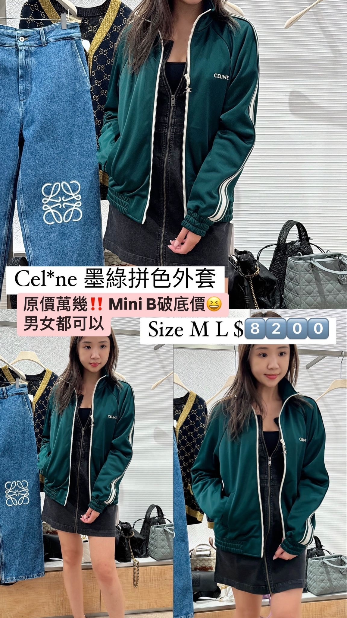 Celine jacket -M