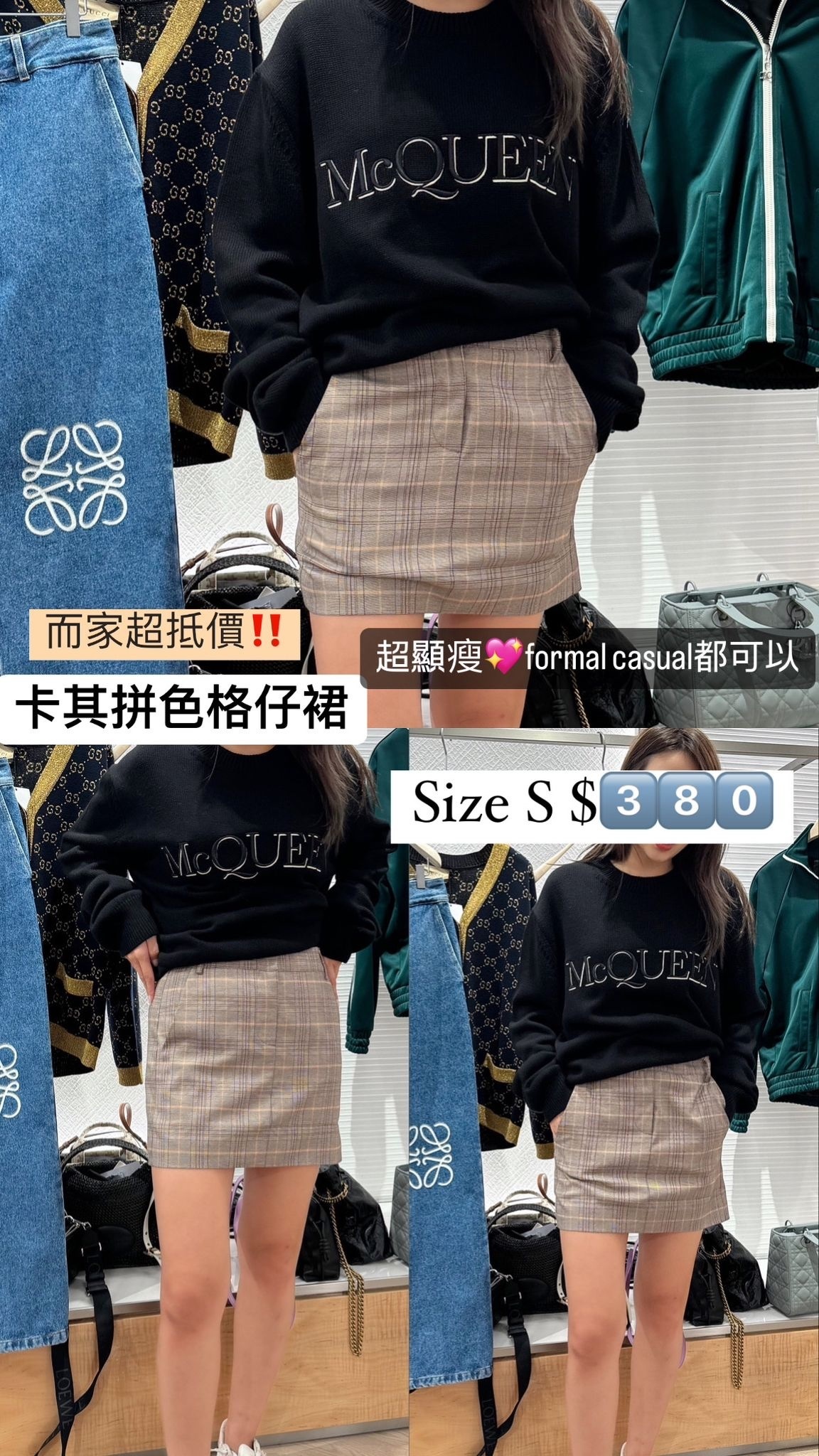 卡其拼色格仔裙 -T