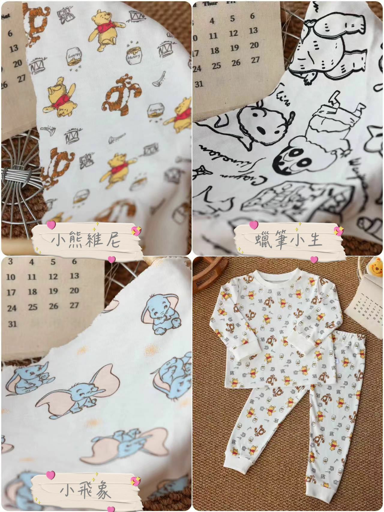 日尾單 秋冬長袖家居服