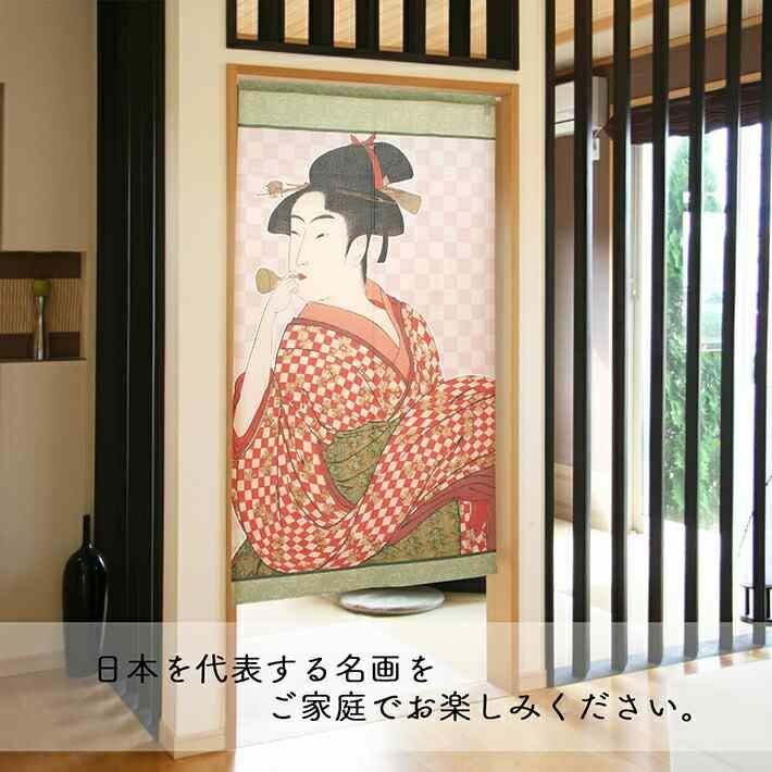 喜多川歌麿 浮世繪 長暖簾 門簾 150cm｜日本製 のれん工房