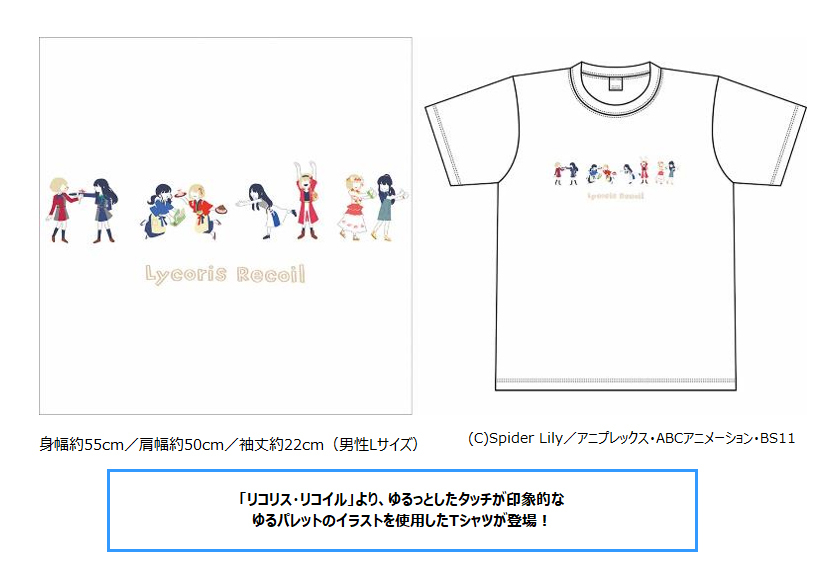 「ACG.GO」「預購」Movic Lycoris Recoil T-Shirt Yuru Pallet 莉可麗絲