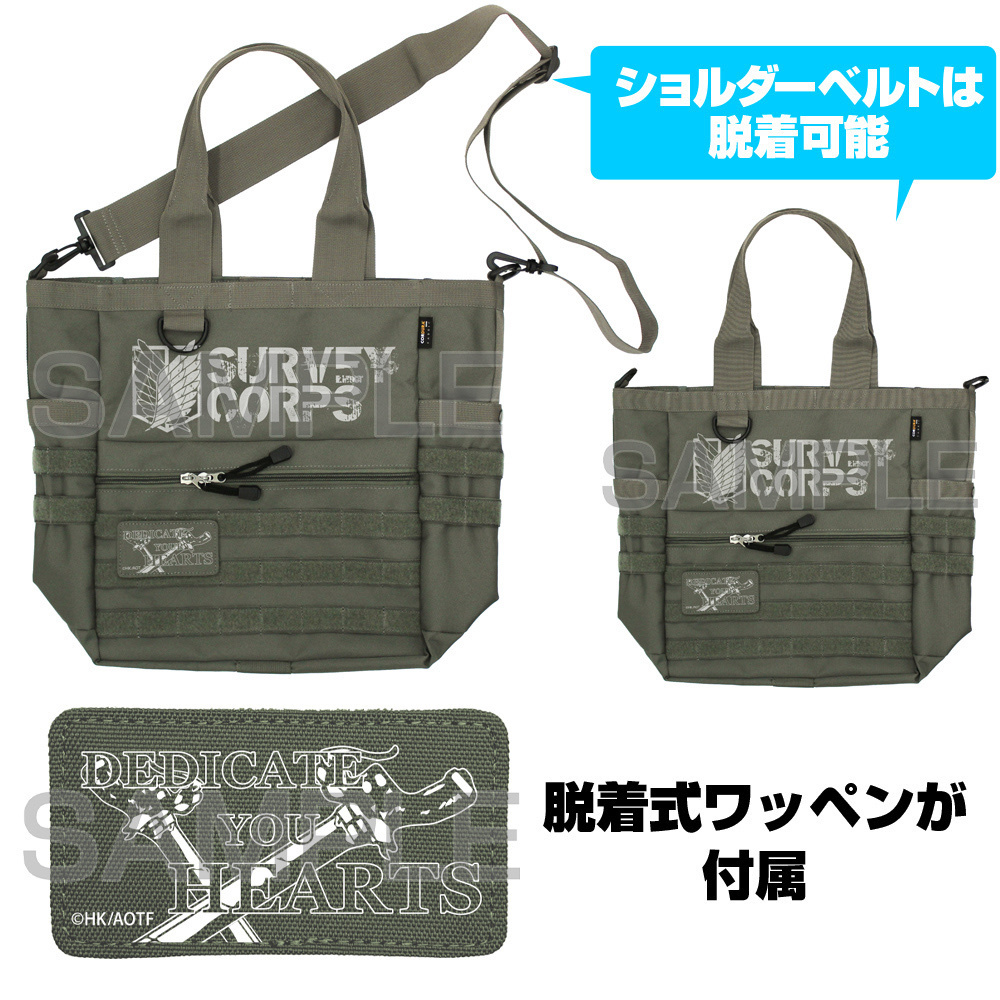 Cospa 0729 進撃の巨人 調査兵団 ﾌｧﾝｸｼｮﾅﾙﾄｰﾄﾊﾞｯｸﾞ/RANGER GREEN