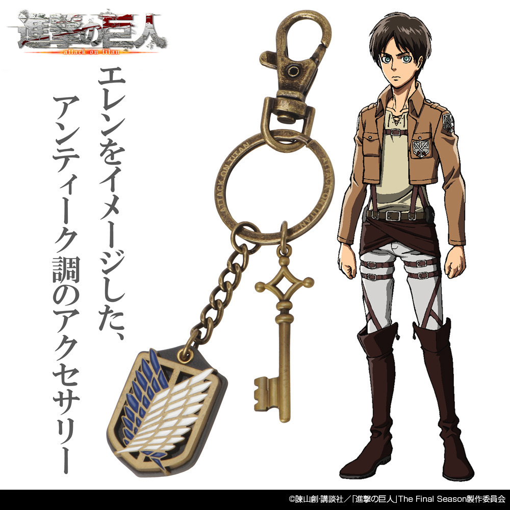 Cospa 1111 進撃の巨人 ｴﾚﾝ ｱｸｾｻﾘｰｷｰﾎﾙﾀﾞｰ