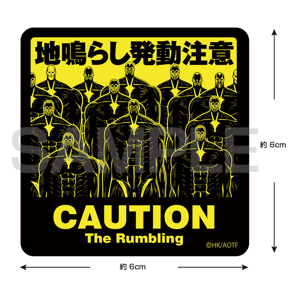 Cospa 1111 進撃の巨人 地鳴らし発動注意 ﾐﾆｽﾃｯｶｰ