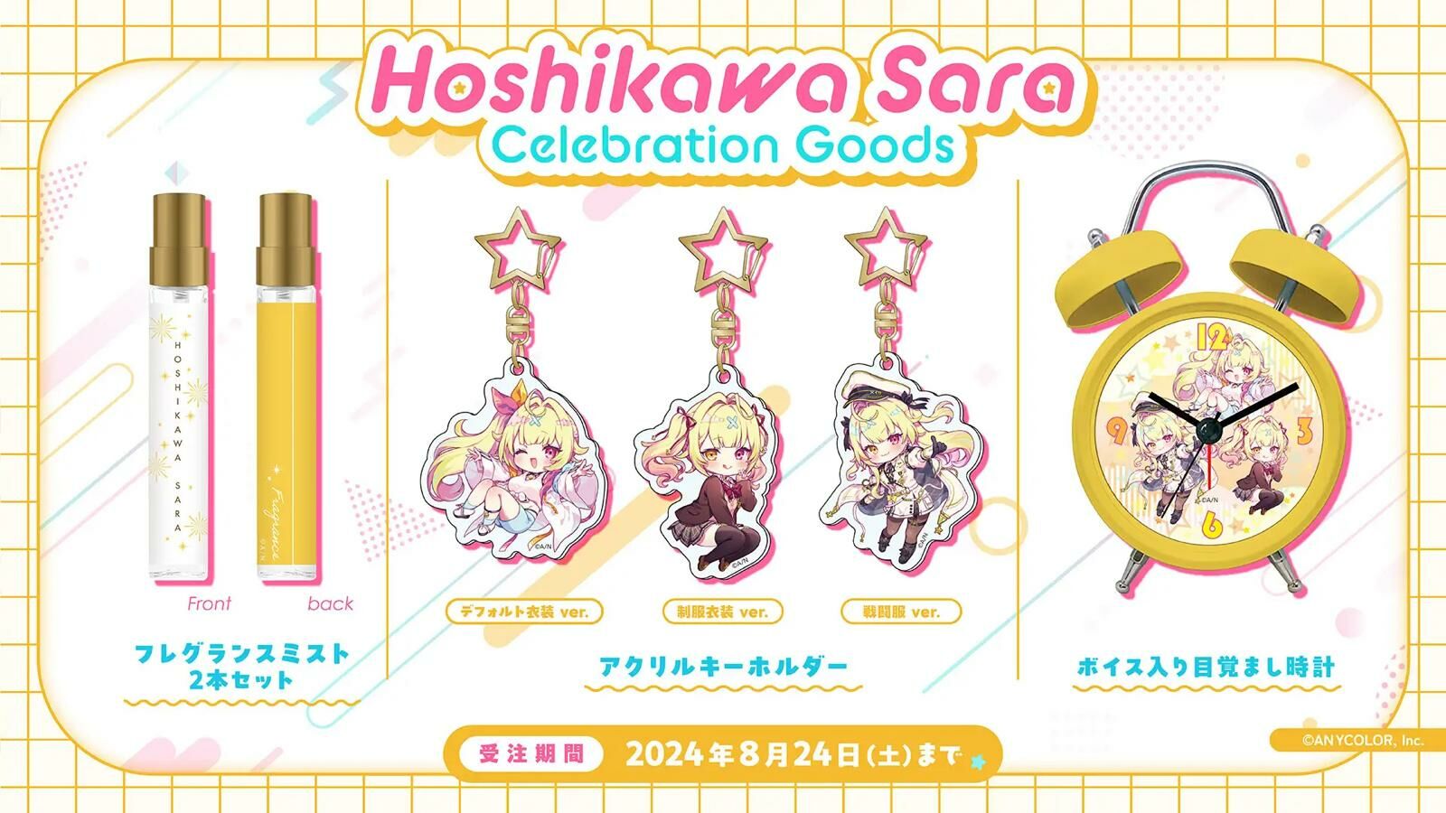 「彩虹社代購」NIJISANJI Hoshikawa Sara Celebration Goods