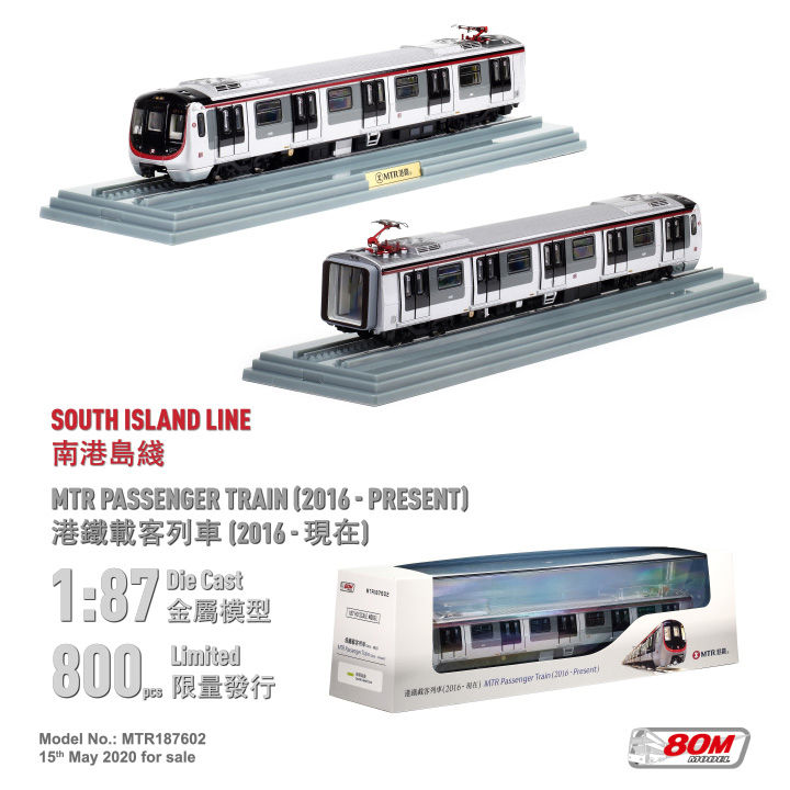 MTR187602 1:87 港鐵南港島綫 (2016-現在)