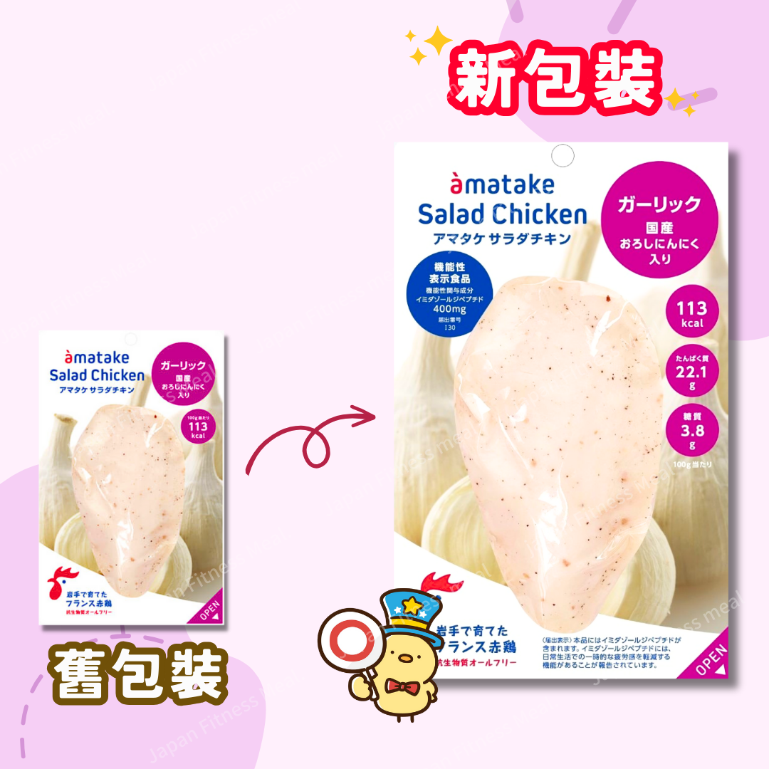 ❗️優惠中❗️蒜蓉味 (100g)