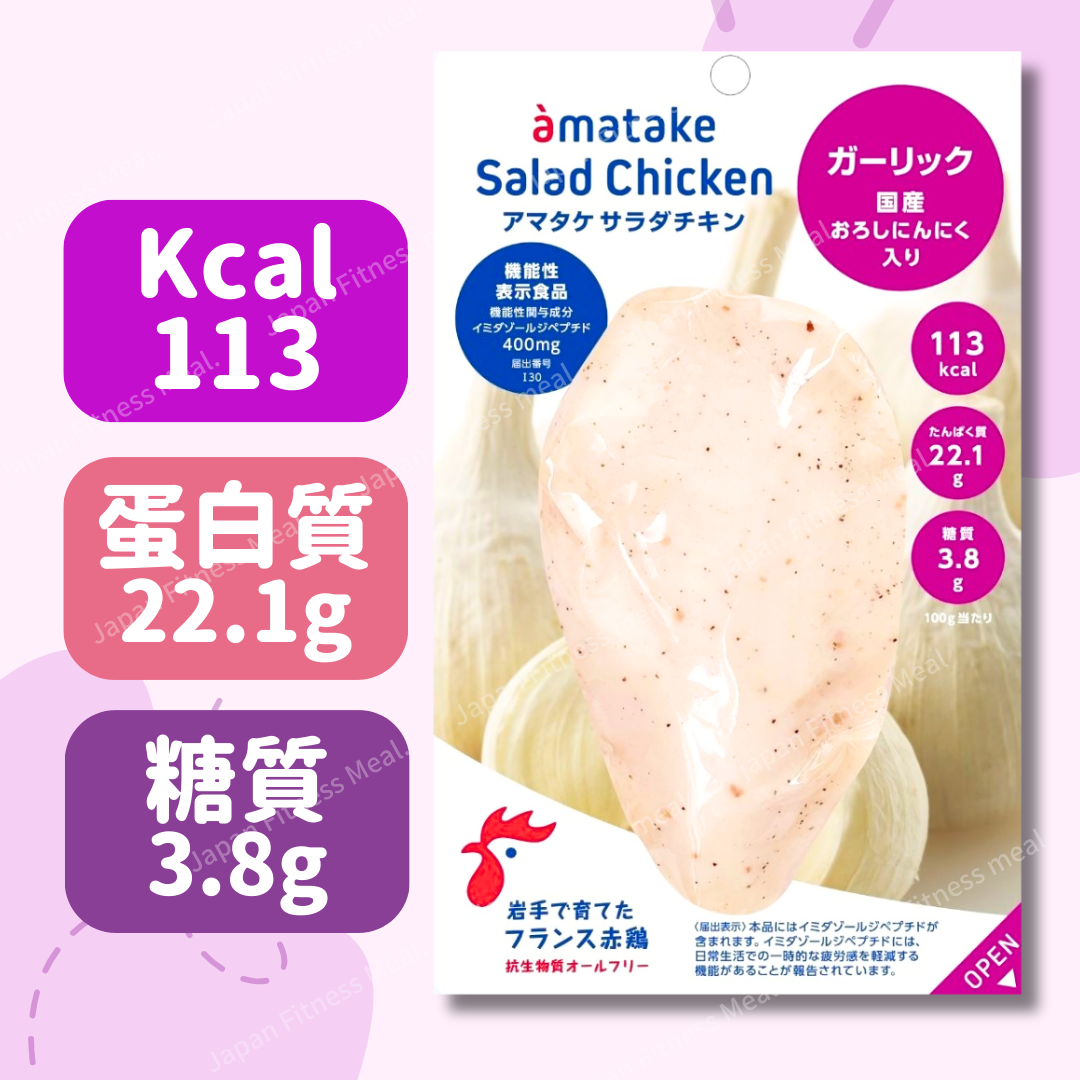 ❗️優惠中❗️蒜蓉味 (100g)