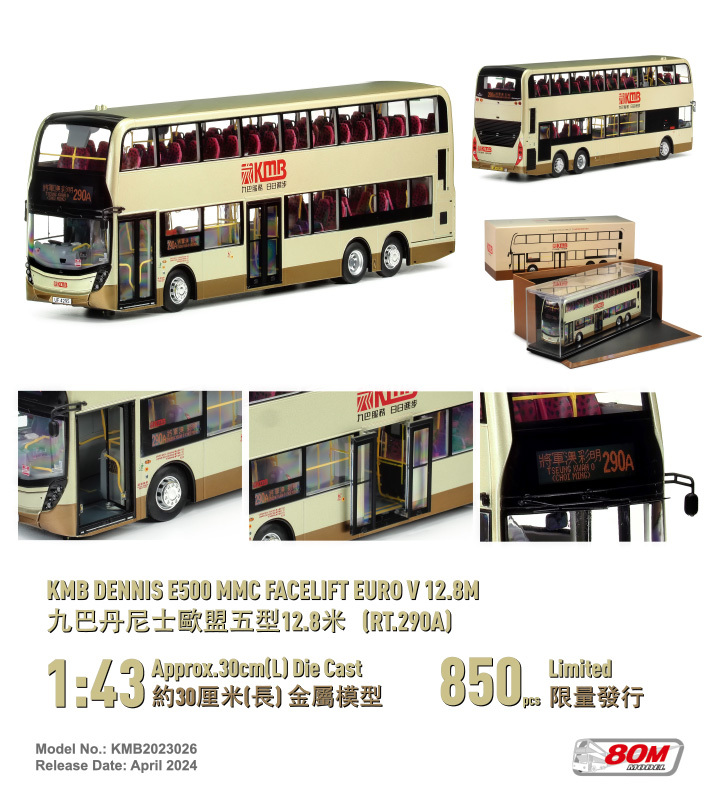 KMB2023026 1:43 九巴丹尼士歐盟五型12.8米 (290A) (只限實體店)