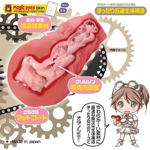 Magic eyes 三重之旅 身體柔軟壁飛機杯