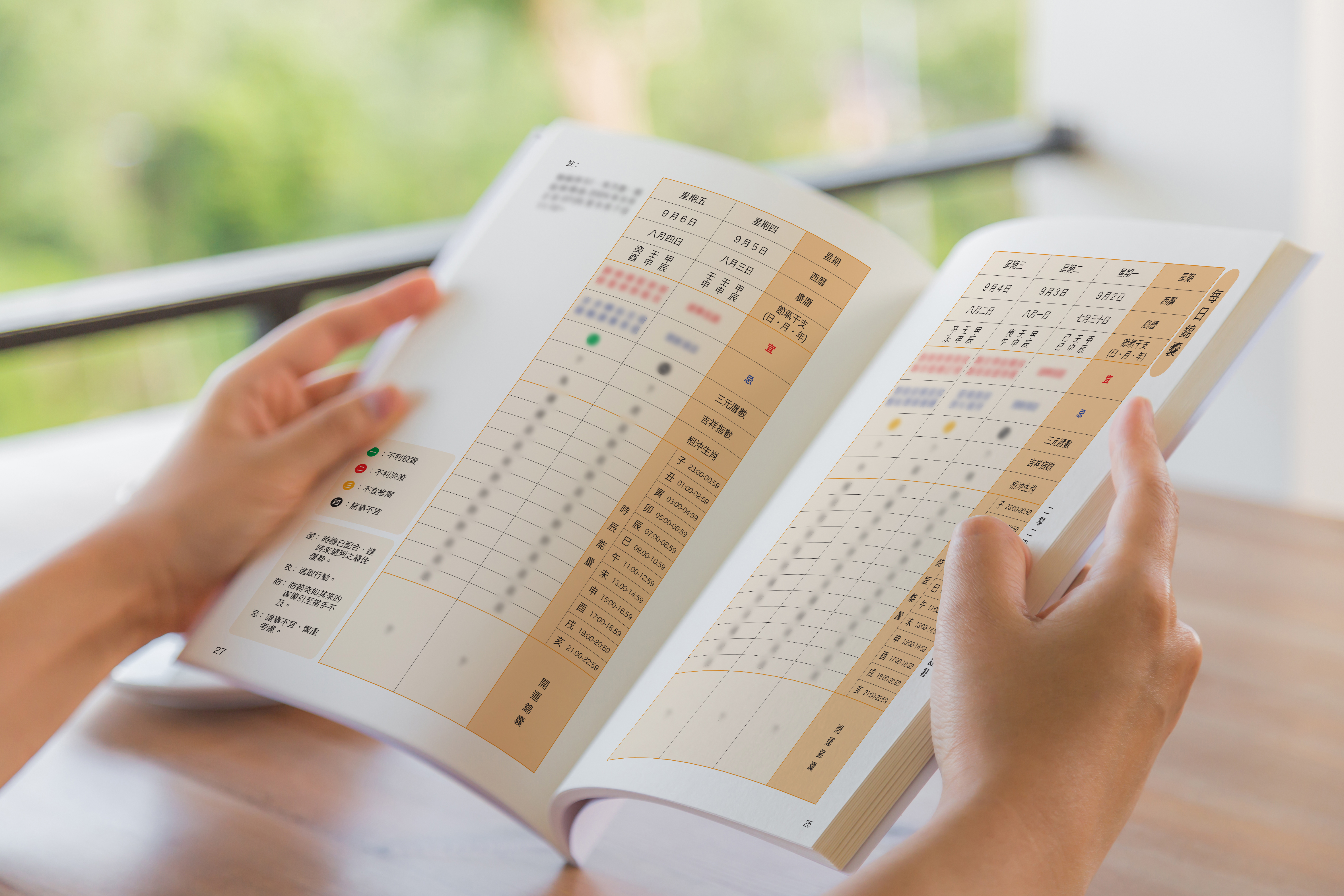 【四季吉祥．2024甲辰．秋】