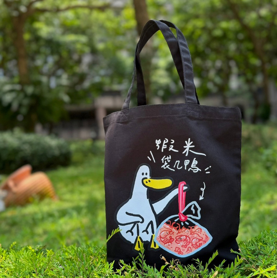 蝦米袋几鴨帆布袋