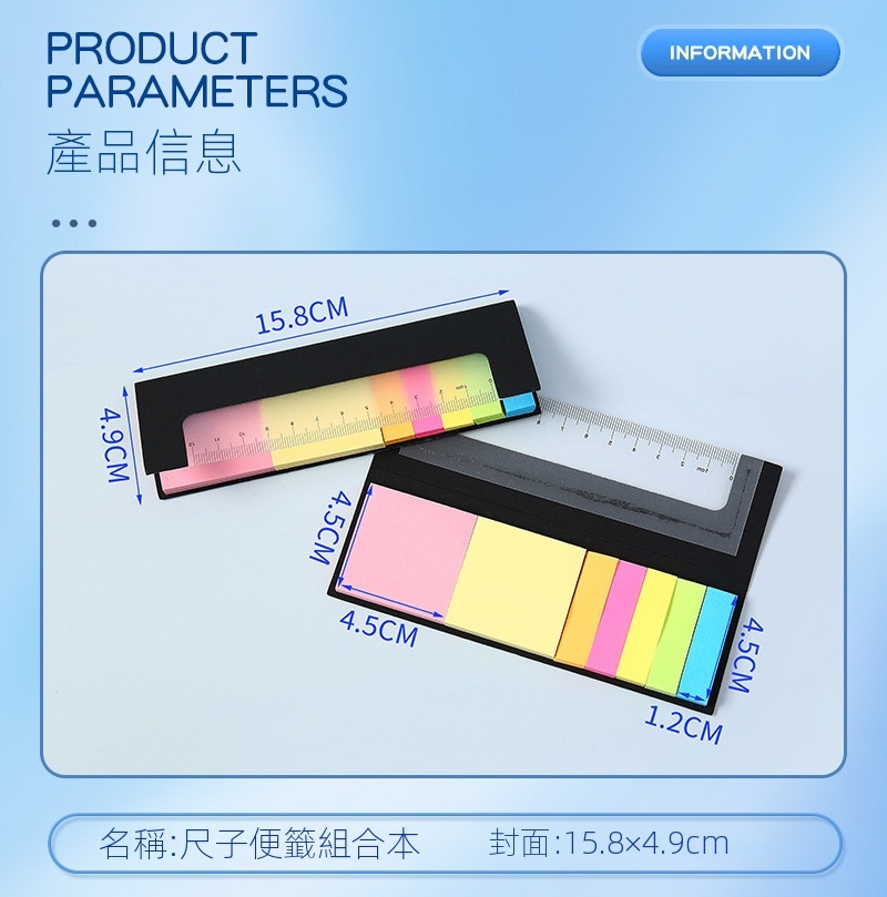 訂製創意尺便利貼組合 升級送全彩LOGO BK6699