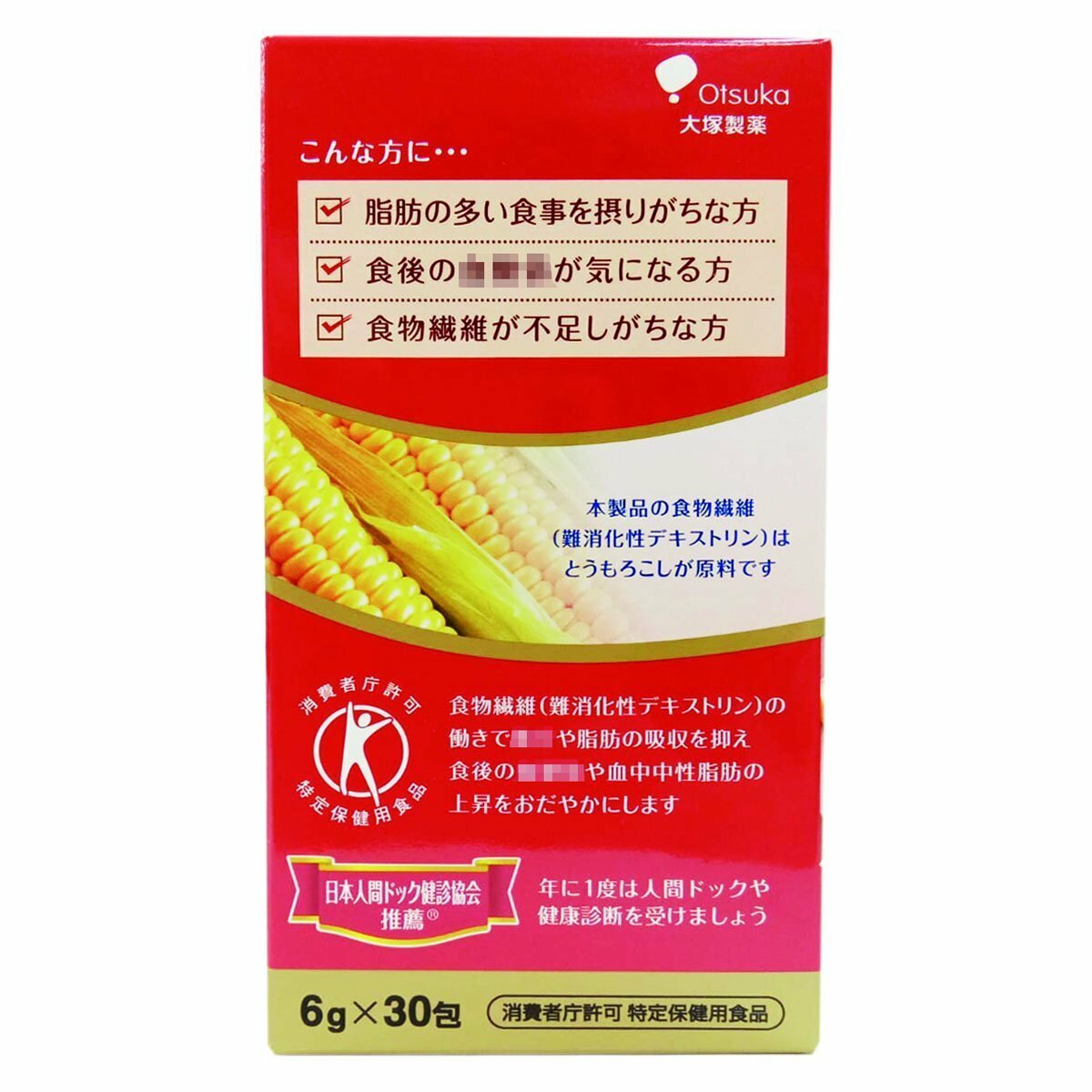 The Wise Man's Dinin賢者之食卓 - 膳食纖維 6g x 30包 (賢者卓食 阻澱粉 隔油份) 賢者の食卓