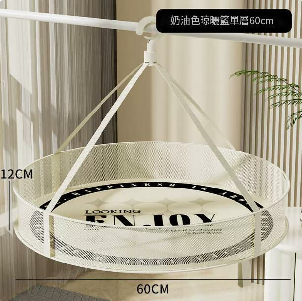 Hot style (single layer 60cm) drying net bag sock basket #