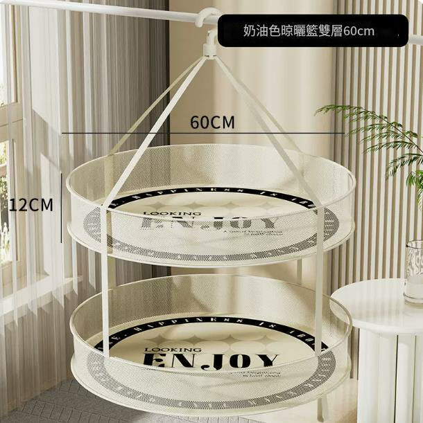 Hot style (double layer 60cm) drying mesh bag and sock basket #
