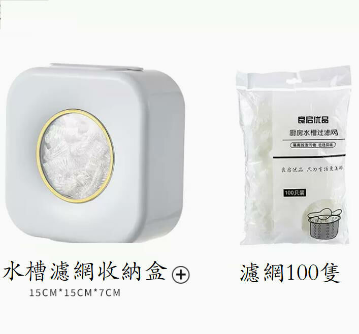 Hot style (white) sink filter 100 pieces + storage box #