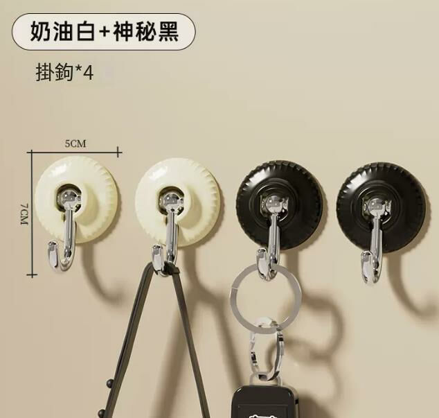 Popular style (cream white + mysterious black, 4 pieces) hook, no need to punch holes and glue the hook