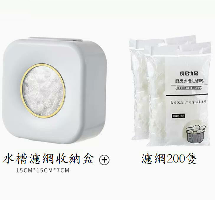 Hot style (white) sink filter 200 pieces + storage box #