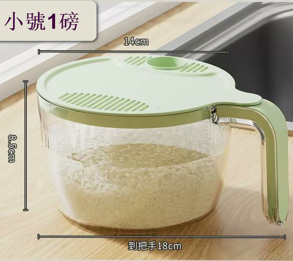 Popular model (small size - light cedar green (suitable for families of 1-4 people)) drain basket rice washing basket #