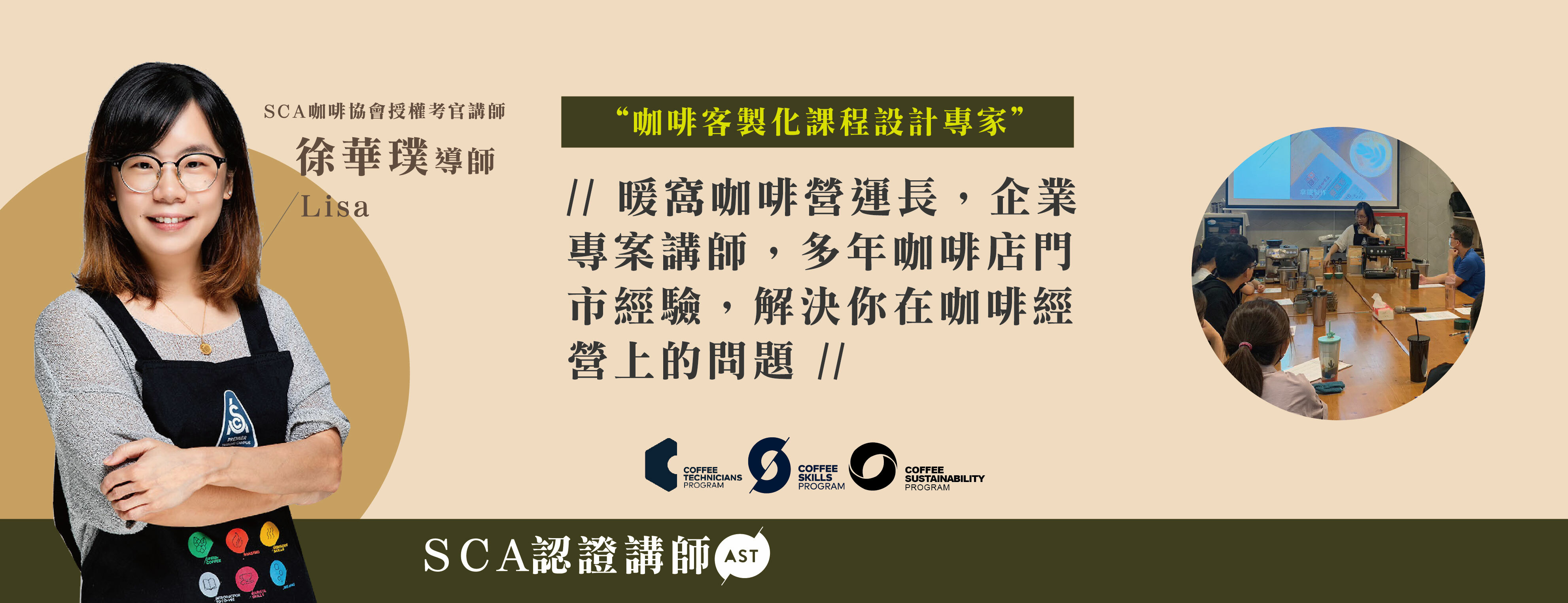 暖窩師資徐華璞