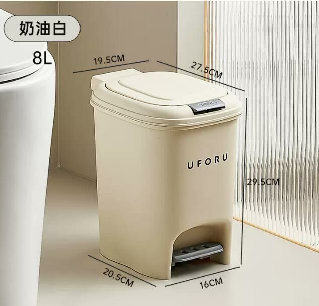 熱推(奶油白8L)垃圾桶 # 