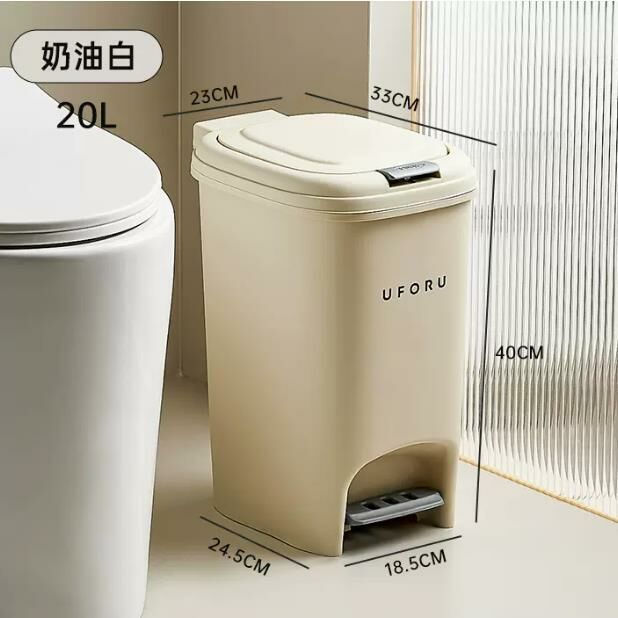 熱推(奶油白20L)垃圾桶 # 