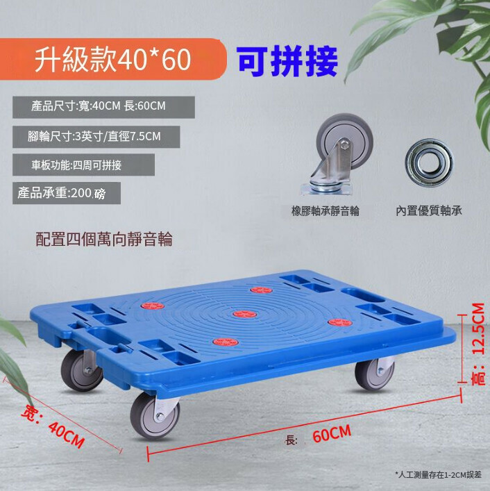 Hot push flatbed trailer truck (blue 40*60 with 3-inch high-quiet bearing wheels, can be spliced)