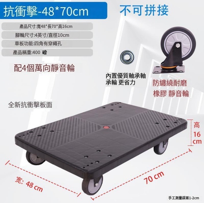 Hot push flatbed trailer to pull trucks (black 48*70 with 4-inch high-quiet bearing wheels, not splicable)