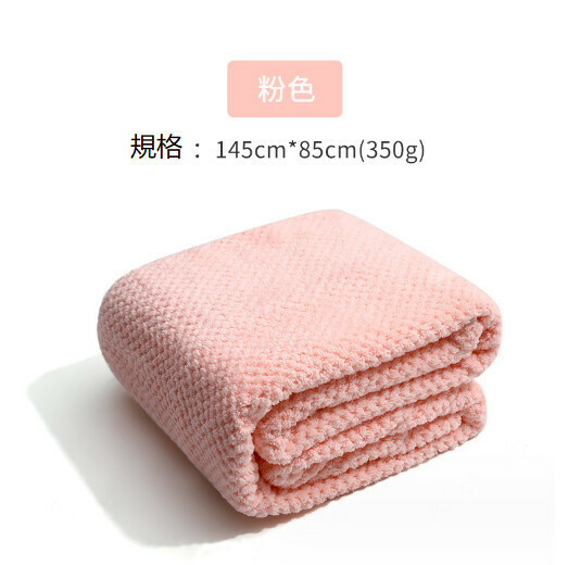 Hot recommended adult quick-drying bath towel (pink [85*145CM])