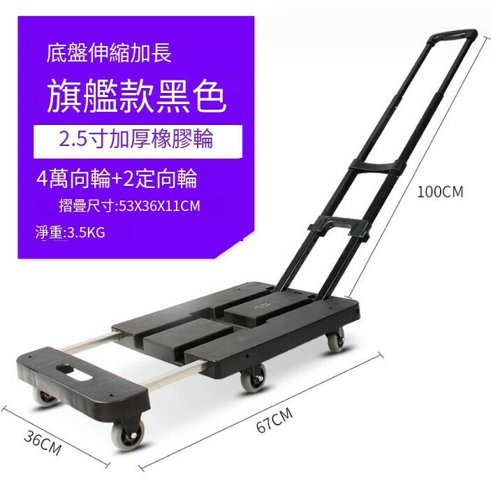 Hot push folding portable trolley (2.5-inch rubber wheel flagship model black)