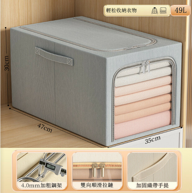 熱推棉麻衣服收納箱 衣櫃整理收納盒 百納箱（長款收納箱灰色）（49L 【35*47 *30】）