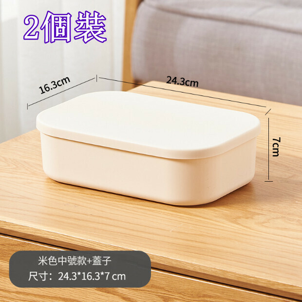 熱推【2個裝】塑料桌面收纳盒 储物箱（中号 米色【带盖】）