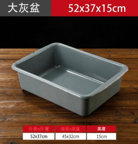 Hot push rectangular plastic dish collection basin (large gray basin)