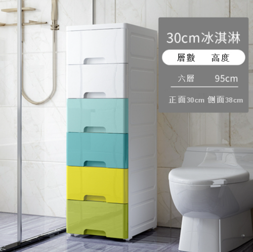 熱推【6層】儲物塑膠抽屜式收納櫃（30CM 霜淇淋）