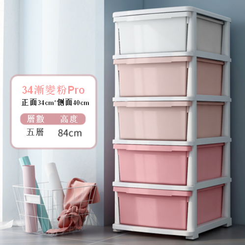 熱推【5層】加厚玩具整理架塑膠多層儲物櫃（34面寬 漸變粉）
