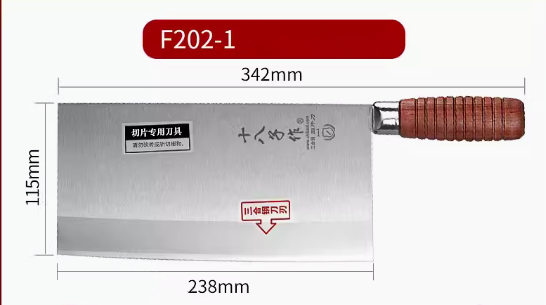 熱推廚片刀（F202-1）（規格：34.2*23.8*11.5CM）